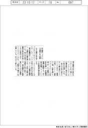 みずほ銀、宇宙テックに10億円出資