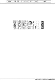 ダイレクトマーケティングミックス、社長に植原大祐氏