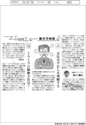 1on1働き方相談/(69)いらいらの制御方法は?