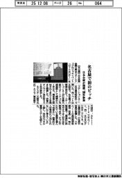 日本公庫が開催、名古屋で初のピッチ 550社参加