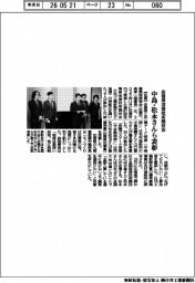 佐賀県溶接技術競技会　中島・松永さんら表彰
