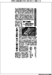 確かな価値の創出に向けて　挑む電中研（７）架空送電線路の腐食対策