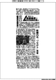 根付くか「定着経営」　採用難時代の人材戦略（３）配属後の支援手厚く