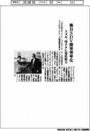 スズキ、印タタに委託拡大　独自ＳＤＶ開発効率化