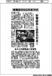 車関税１５％に引き下げ　影響緩和も依然負担重く