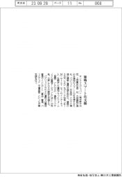 キンドリルジャパン、建物スマート化支援