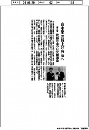 厚労審、高水準の賃上げ波及へ　最低賃金の目安額議論