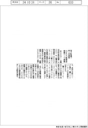 ＮＥＤＯ、量子計算機で解く社会課題　懸賞金事業のテーマ募集