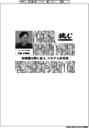 挑む・モノづくりヒトづくり／ケイ・エス・エム社長・佐藤伊知郎氏