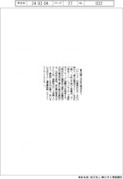 パウレック、兵庫で次世代電池セミ