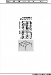 キトー/手動でも簡単操作ライトクレーン