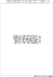 ローランドＤＧ、長野で「改善」PR