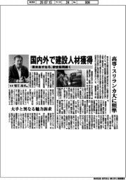 国内外で建設人材獲得　青木あすなろ、安定採用続く　
