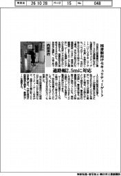 内田洋行、図書館向けセキュリティーゲート　通路幅２・５ｍに対応