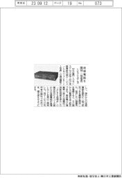 トビラシステムズ、迷惑電話を国別一括拒否
