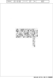 アスコエパートナーズ、奈良県吉野町と行政DXで連携