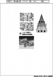 参天製薬／１日１回投与　高眼圧症治療剤