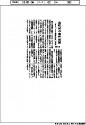 国交省、市町村の個性把握　「まちづくり健康診断」実施
