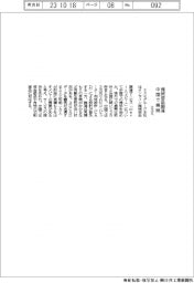 ミスミ、機械部品調達　中国で展開