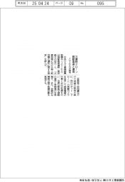 ＪＵＩＤＡ、首都高速と災害時ドローン運用で協定