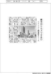 マツダ、麻布台ヒルズでR&D ソフト開発新オフィス