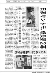 インドネシア２輪電池交換　日系サントモ、成長第２幕