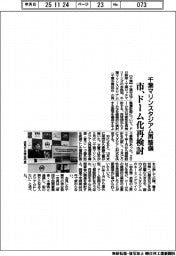 千葉マリンスタジアム再整備　市、ドーム化再検討