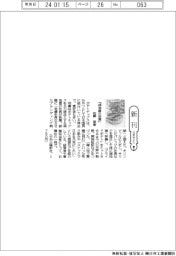 新刊／佐藤章著『湖池屋の流儀』