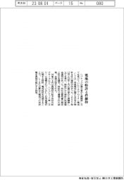 レゾナック、リチウム電池の特許４件維持