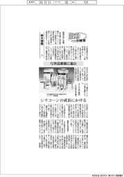 激動の経営／鈴木商館（２）化学品事業に進出