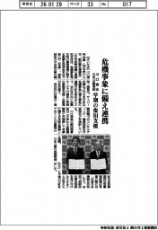 川口信金と日本公庫浦和、危機事象に備え連携　早期の復旧支援