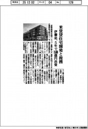 伊藤忠、米賃貸住宅開発と連携　５年で１５００億円投資