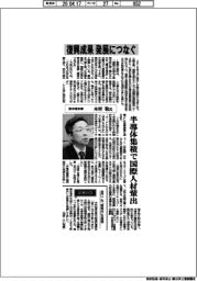 インタビュー/熊本県知事・木村敬氏 復興成果 発展につなぐ