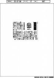 経営ひと言／川崎汽船・明珍幸一会長「状況を見極め配船」