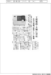 長谷川機械が精密ＣＮＣ旋盤　工程集約・大物に対応