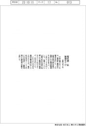 非鉄金属山元２社、電気銅・鉛の建値引き下げ