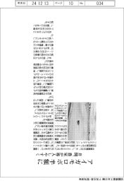 井関、アイガモロボ半額に　農家が導入しやすく
