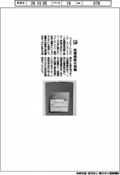 ファミリーレンタリース／コインランドリー専用洗剤　洗濯時間を短縮