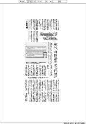 ニューノーマルで輝く（１３４）三菱電機　朝礼、母国語表示で円滑に