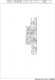 ダイキン、今年度の大卒初任給２９万円　４年連続上げ