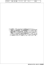 富山県６市、来月大阪でビジネス交流会
