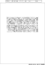 産業春秋／「つながらない権利」の前に
