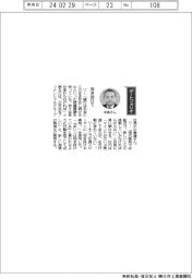 コラム/突き抜けて/三井住友フィナンシャルグループ社長の中島達さん