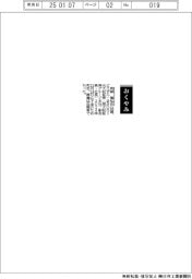 【おくやみ】同前雅弘氏（元大和証券副会長・社長）