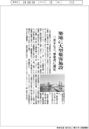 三井不など、事業者に選定　築地に大型集客施設