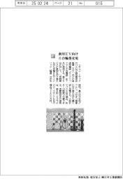 ニチコン／商用ＥＶ向け６台輪番充電