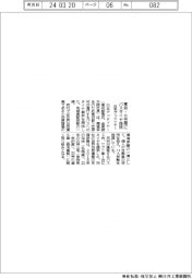 日本グッドイヤー、東京・小笠原にバスタイヤ提供