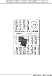ファイルいい話／トヨシマビジネスシステム　生地情報ソフト
