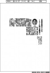金融国際審議官の三好氏　ＩＡＩＳ執行委議長に