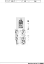 ファミリーマート/すっきり香ばしいアーモンドラテ